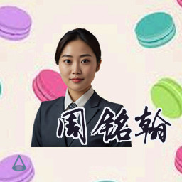 周铭翰