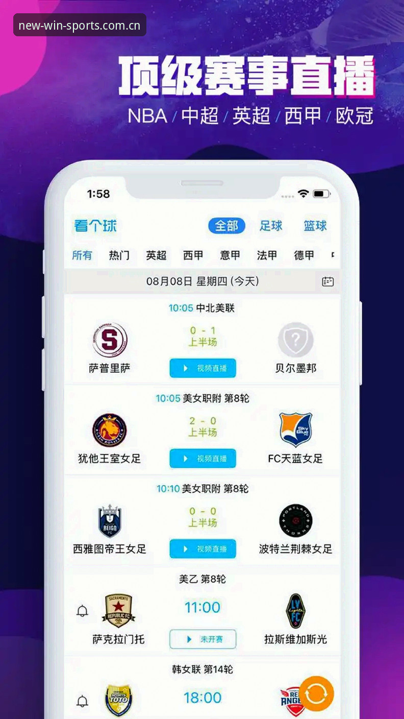 新利体育服务实用指南：从App下载到赛事投注的必备知识